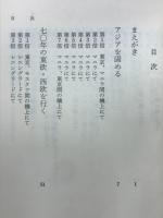分裂国家を訪う