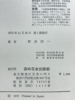 分裂国家を訪う