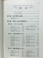 研究英文解釈