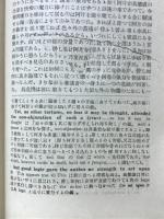 英文名著全集　阿片服用者の懺悔其他