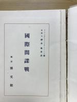国際間諜戦