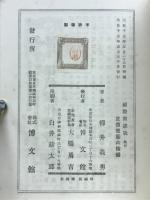 国際間諜戦