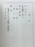 死の舞踏