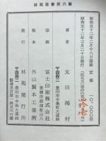 天平の風鐸