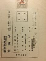 モリエール文庫（一） 守銭奴 : 附・俄医者