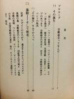 不死鳥のはばたき　労働組合の生いたち
