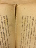 自由と独立への前進
