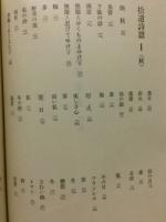 八木重吉　詩集