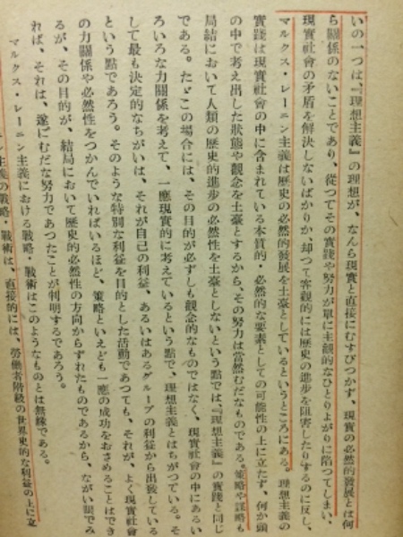 マルクス・レーニン主義の基礎(マルクス・レーニン主義の基礎