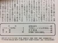 岩波写真文庫97　システィナ礼拝堂