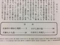岩波写真文庫102　佐世保　基地の一形態