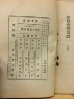 これは面白い世界の奇習と奇談