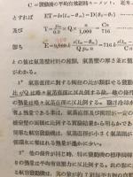 航空発動機