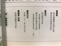 桜姫　2009渋谷・コクーン歌舞伎