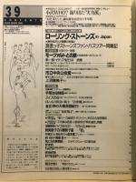 アサヒグラフ