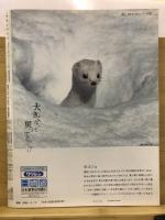 アサヒグラフ