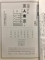 三人吉三　2007渋谷・コクーン歌舞伎