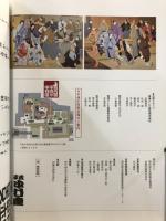 名古屋平成中村座