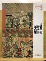 名古屋平成中村座