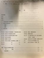 特別史跡一乗谷朝倉氏遺跡