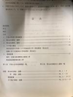 特別史跡一乗谷朝倉氏遺跡