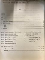 特別史跡一乗谷朝倉氏遺跡