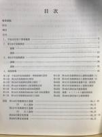 特別史跡一乗谷朝倉氏遺跡