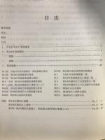 特別史跡一乗谷朝倉氏遺跡