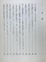 毛沢東選集