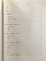 特別史跡一乗谷朝倉氏遺跡発掘調査報告