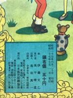 世界名作絵物語
