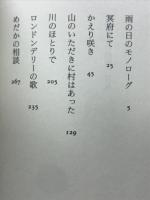 めだかの相談
