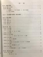 下黒谷遺跡