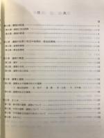 今市遺跡 : 豆田地区