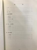 特別史跡一乗谷朝倉氏遺跡発掘調査報告