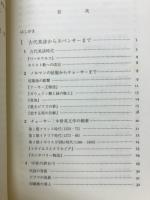 英詩の歴史