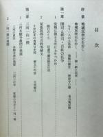 愛知民衆運動の歴史