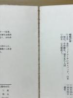 吼えろ!タイガース