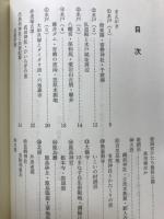 茨城吟行案内　吟行案内シリーズ15