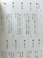 加賀・能登吟行案内