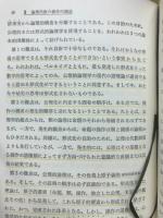 論理学と心理学