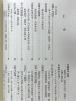 武蔵野吟行案内