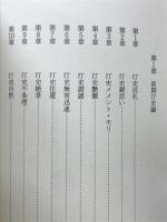 不滅のダイアモンド : 吉田汀史論