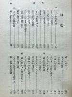 世界人類史物語