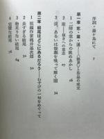 梶井基次郎落日の比喩