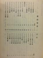 新約聖書　詩篇つき