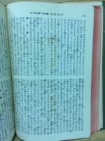新約聖書　詩篇つき