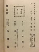 蓮如上人御一代記聞書説教