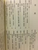 越佐吟行案内
