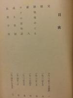小林多喜二全集